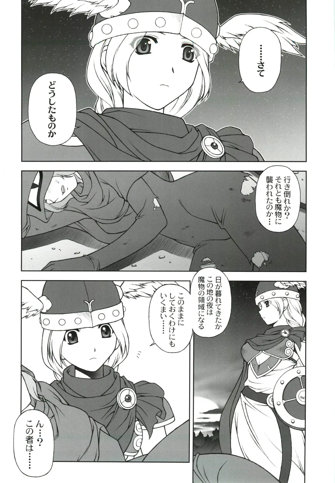 [Miyagi Yasutomo] THE EXPERIENCE OF WALKURE Fhentai - Page 3