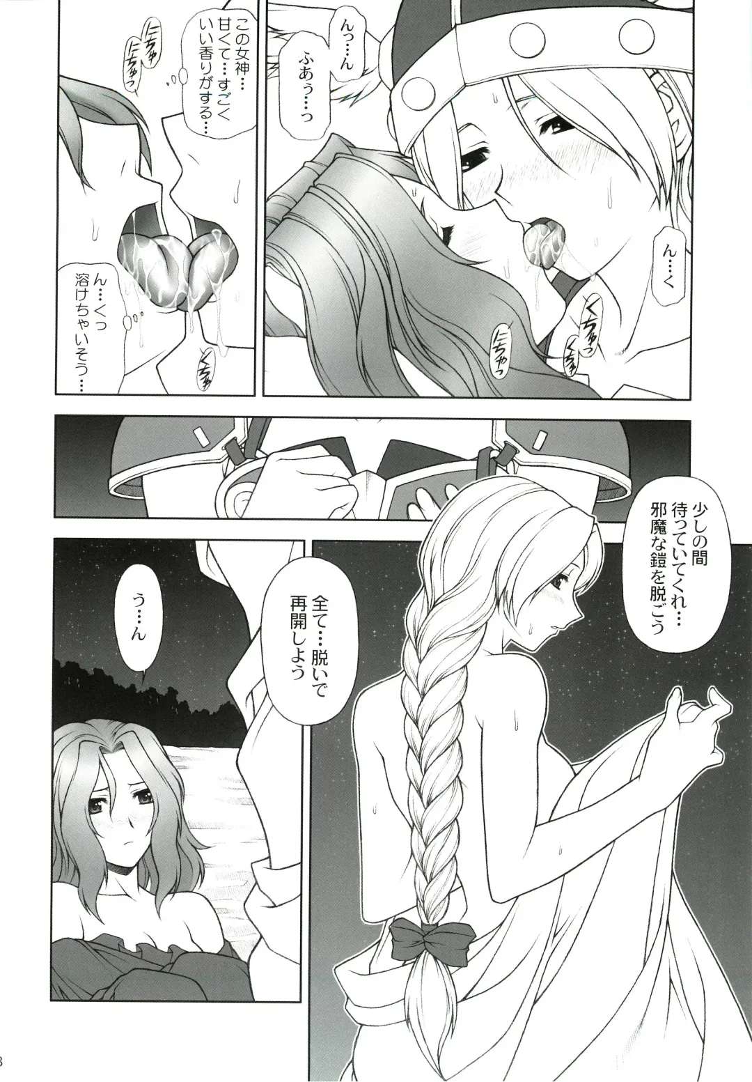 [Miyagi Yasutomo] THE EXPERIENCE OF WALKURE Fhentai - Page 7