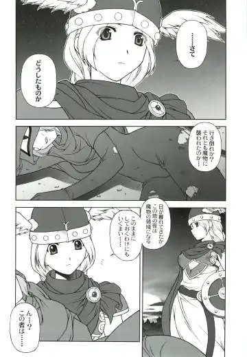 [Miyagi Yasutomo] THE EXPERIENCE OF WALKURE Fhentai - Page 3