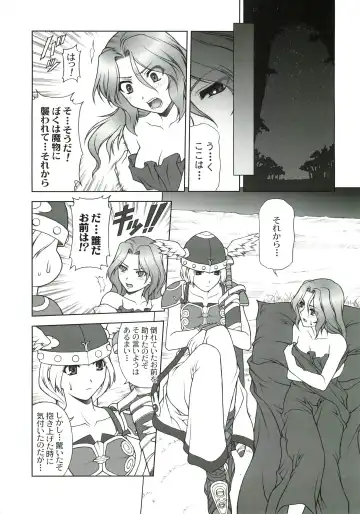 [Miyagi Yasutomo] THE EXPERIENCE OF WALKURE Fhentai - Page 4