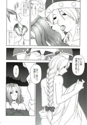[Miyagi Yasutomo] THE EXPERIENCE OF WALKURE Fhentai - Page 7
