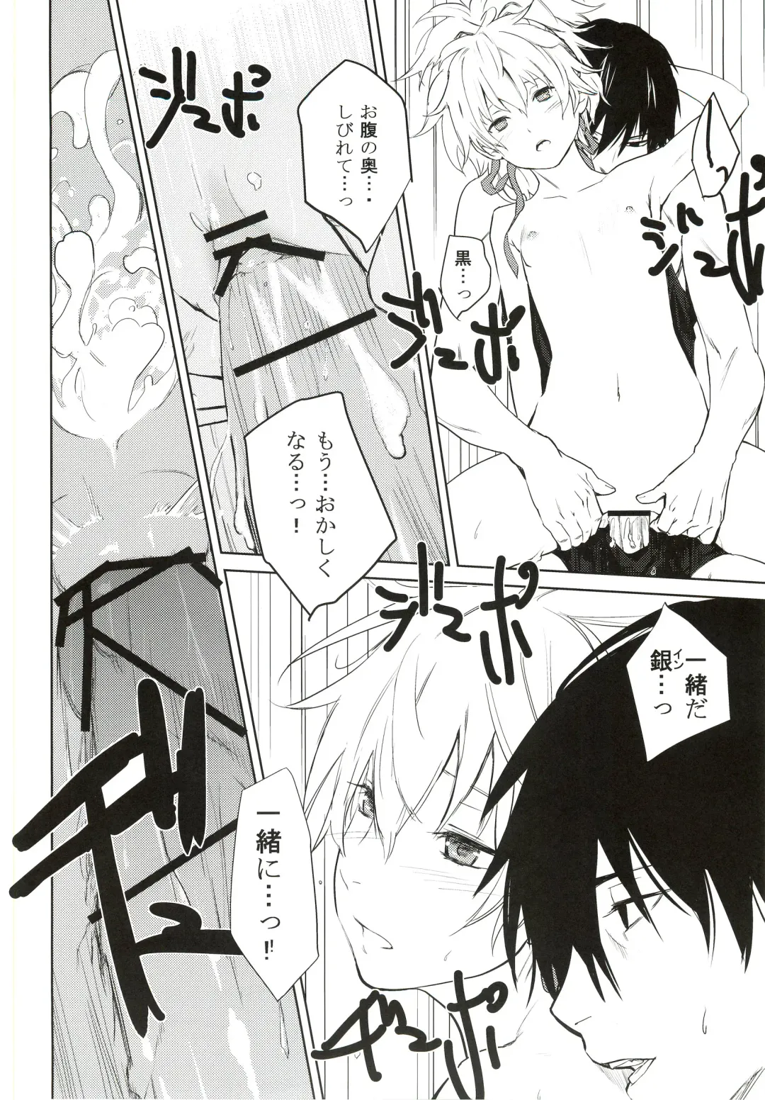 [Kawakami Rokkaku - Takanashi Rei] CADENZA -STILL IN THE NIGHT- Fhentai - Page 21