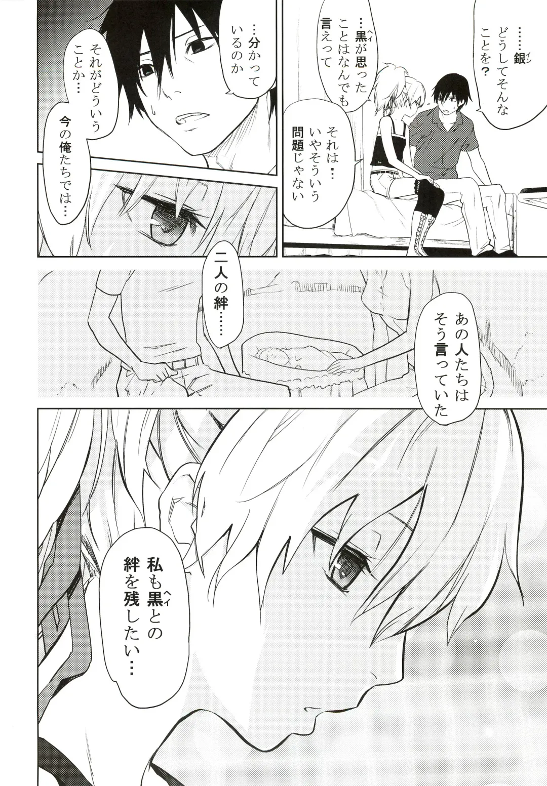 [Kawakami Rokkaku - Takanashi Rei] CADENZA -STILL IN THE NIGHT- Fhentai - Page 7