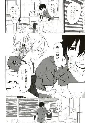 [Kawakami Rokkaku - Takanashi Rei] CADENZA -STILL IN THE NIGHT- Fhentai - Page 5