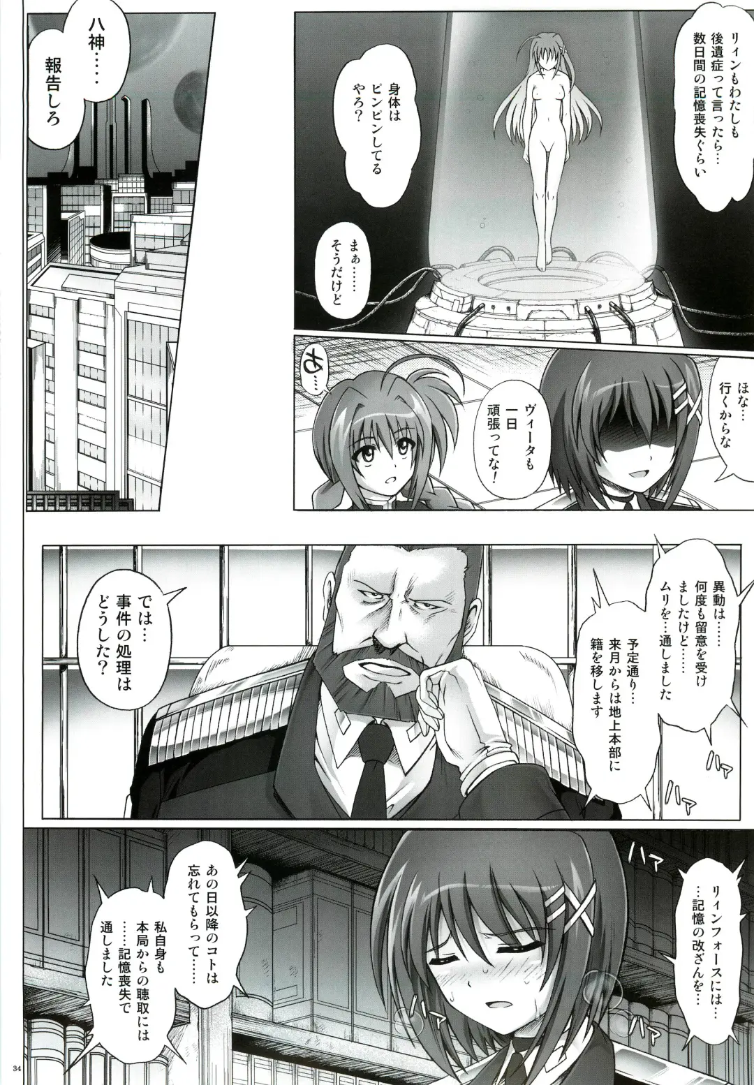 [Izumi - Reizei] T-07 HAYATEN 2nd Fhentai - Page 34