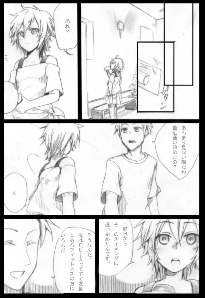 [Aikura Mahiru - Aikura Shuuya] situation maniax... Akane Hen Fhentai - Page 3