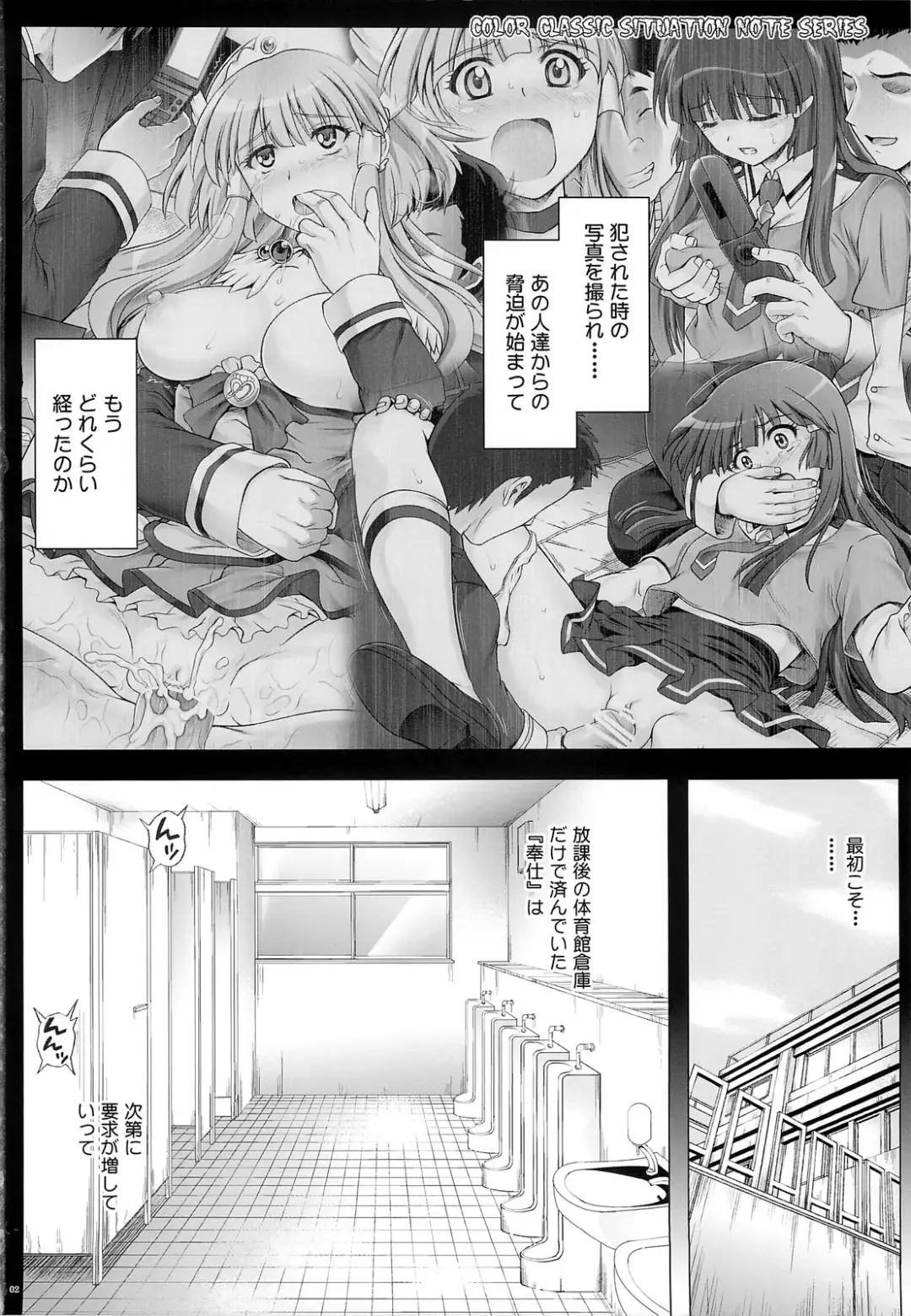 [Izumi - Reizei] T-10 SHiN SHiN 2 BAD Fhentai - Page 2