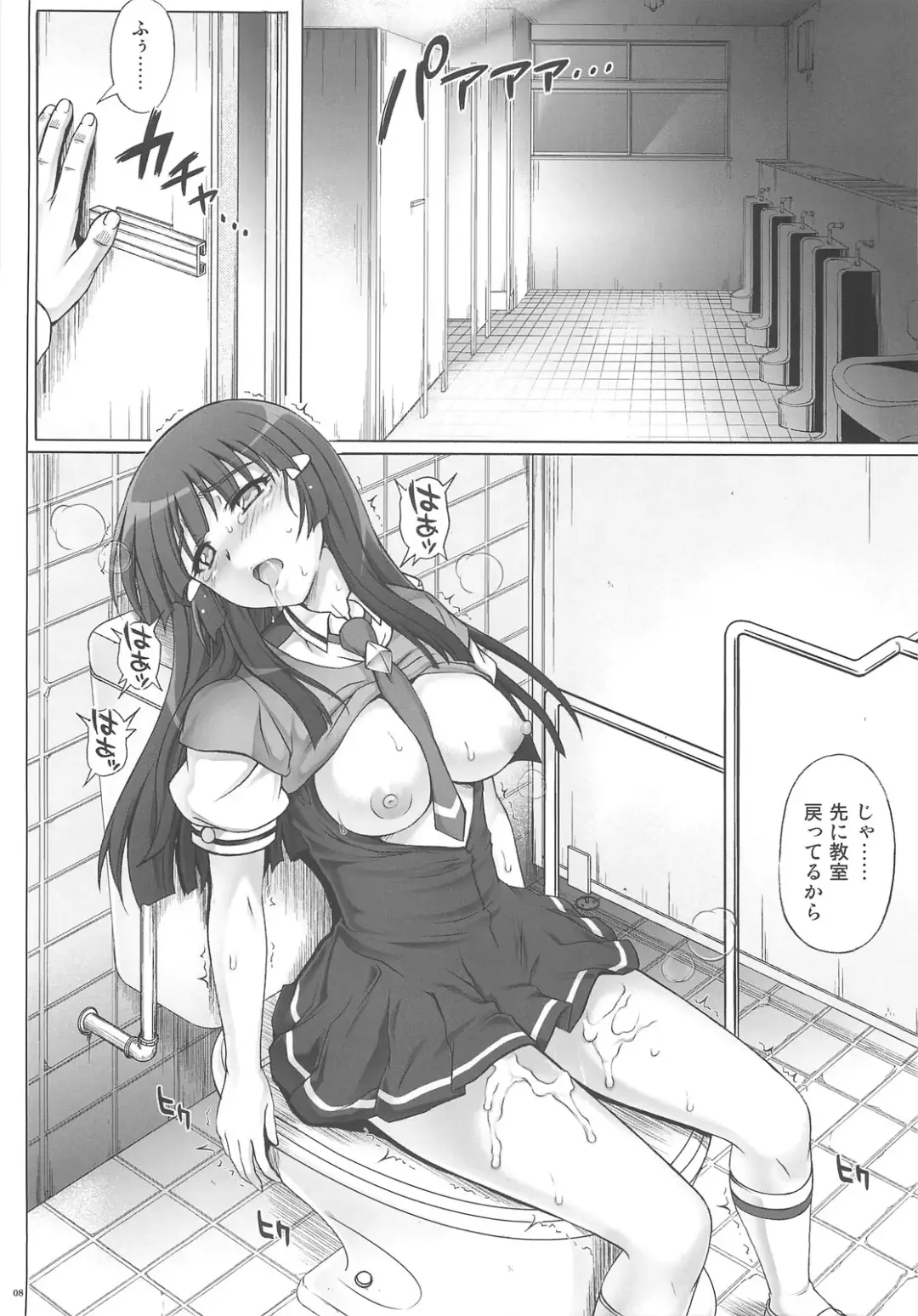 [Izumi - Reizei] T-10 SHiN SHiN 2 BAD Fhentai - Page 8