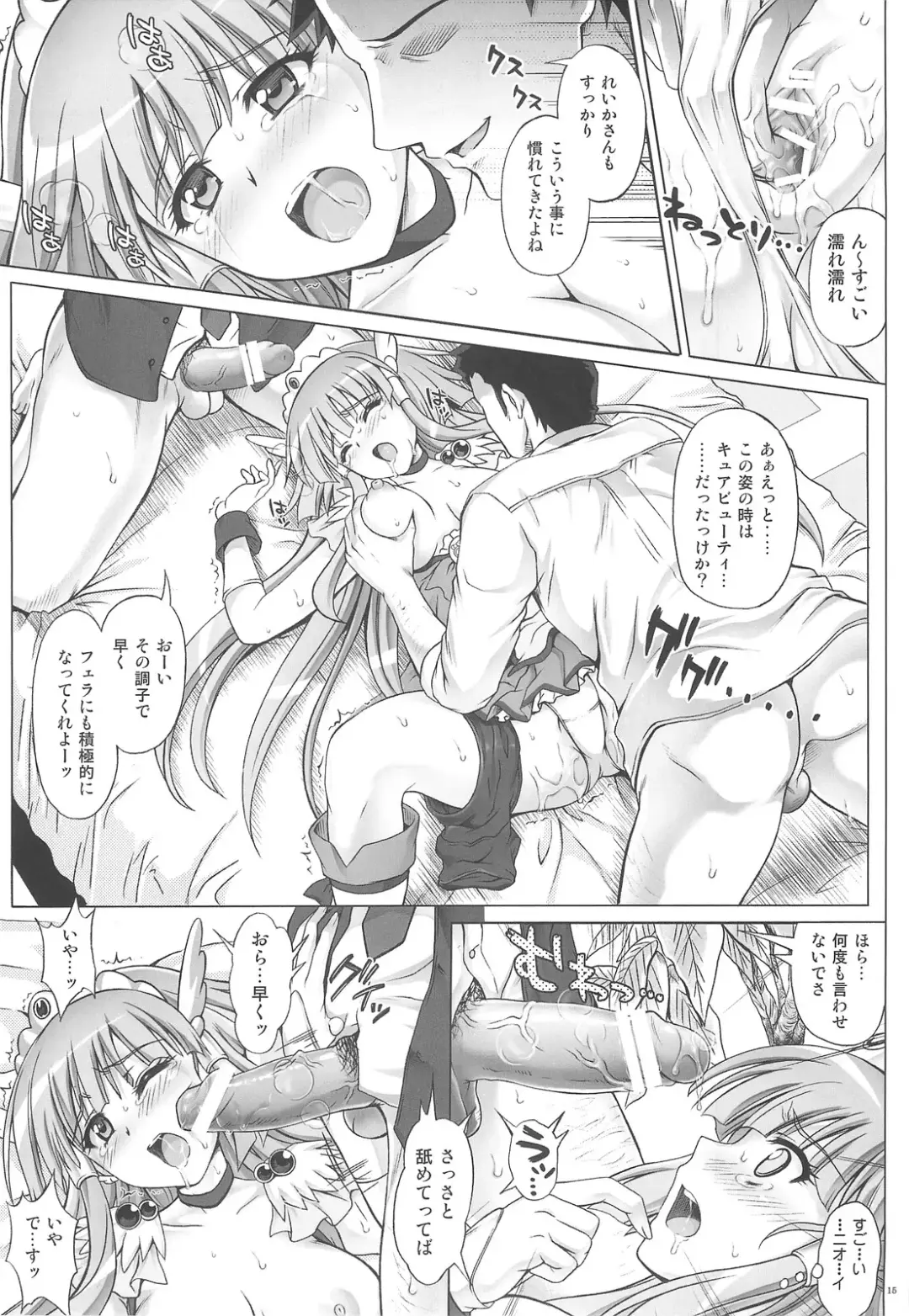 [Izumi - Reizei] T-10 SHiN SHiN 2 BAD Fhentai - Page 15