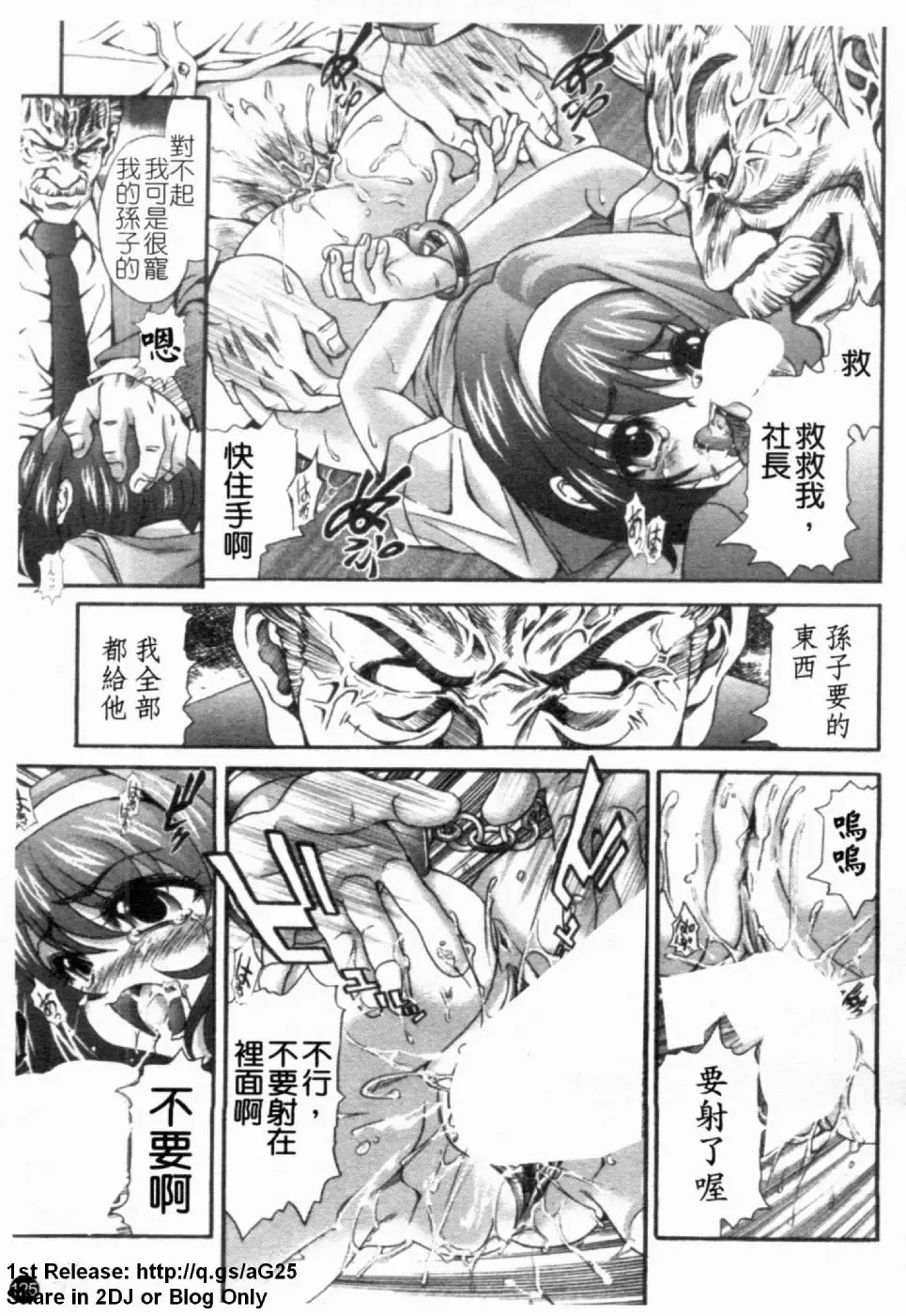 [Itachou] Dorei Keiyaku Shain Fhentai - Page 126