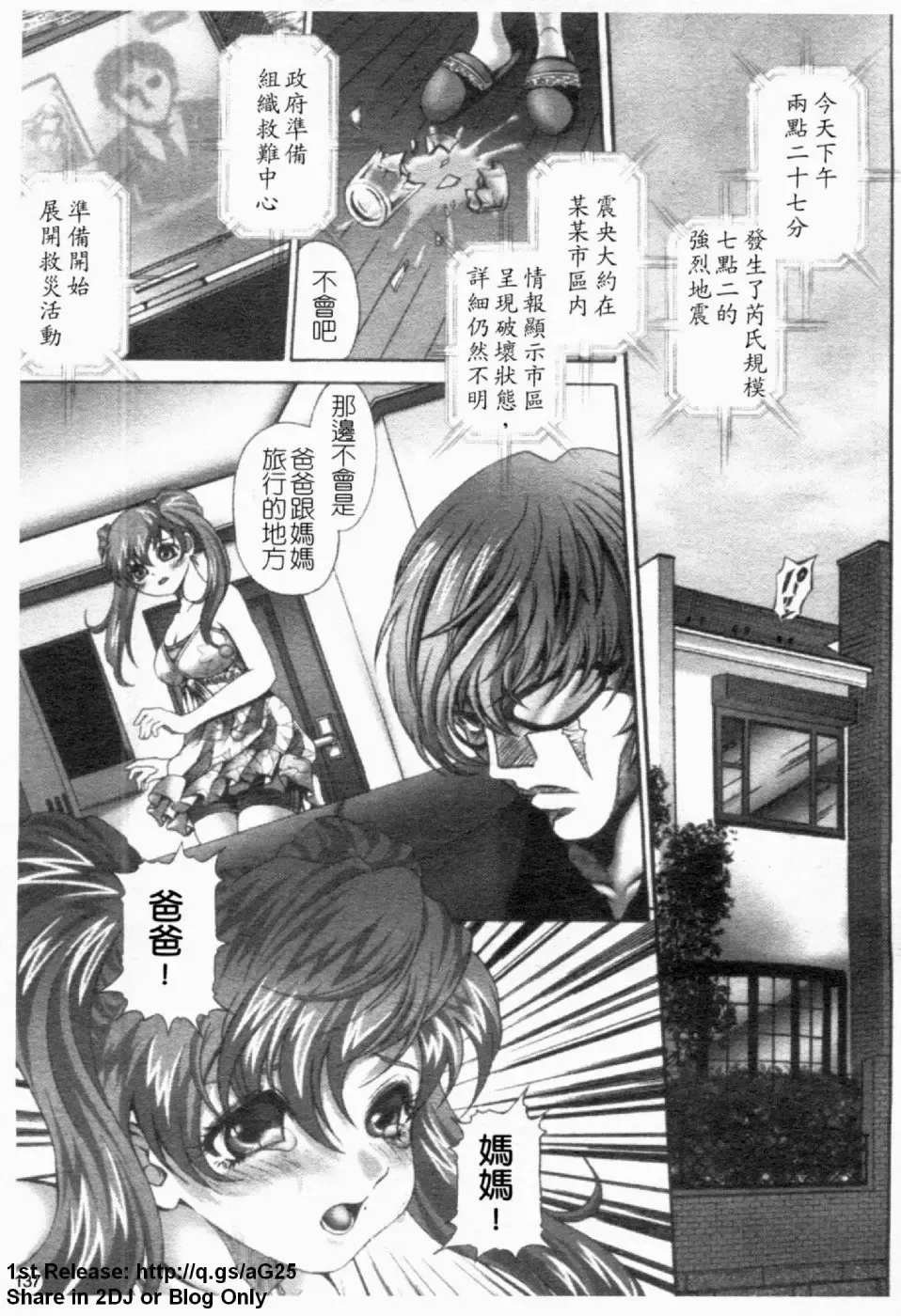 [Itachou] Dorei Keiyaku Shain Fhentai - Page 138