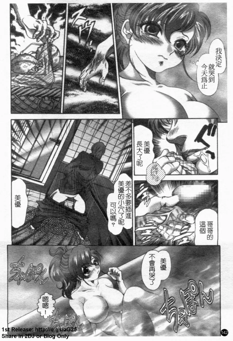 [Itachou] Dorei Keiyaku Shain Fhentai - Page 143
