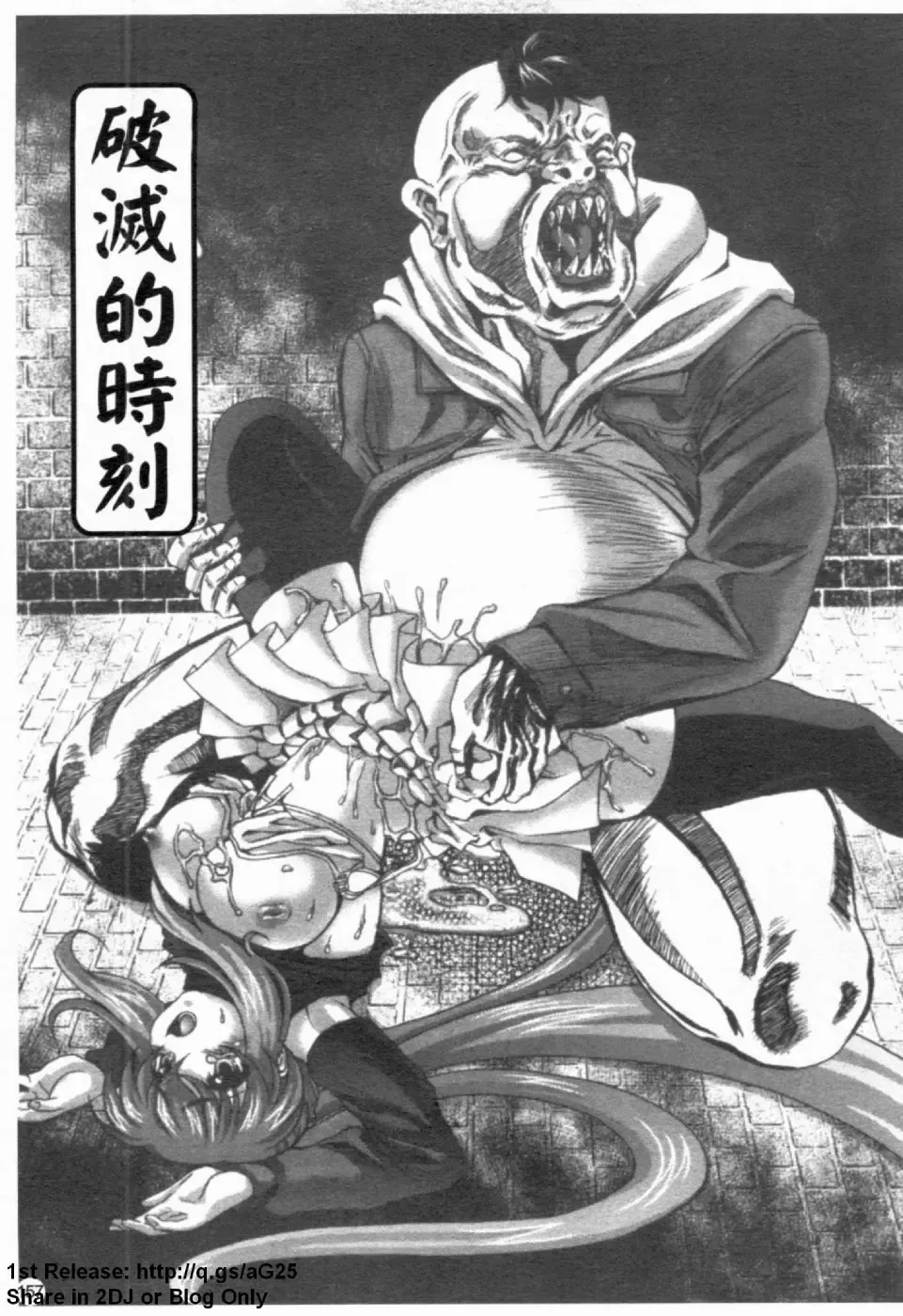 [Itachou] Dorei Keiyaku Shain Fhentai - Page 158