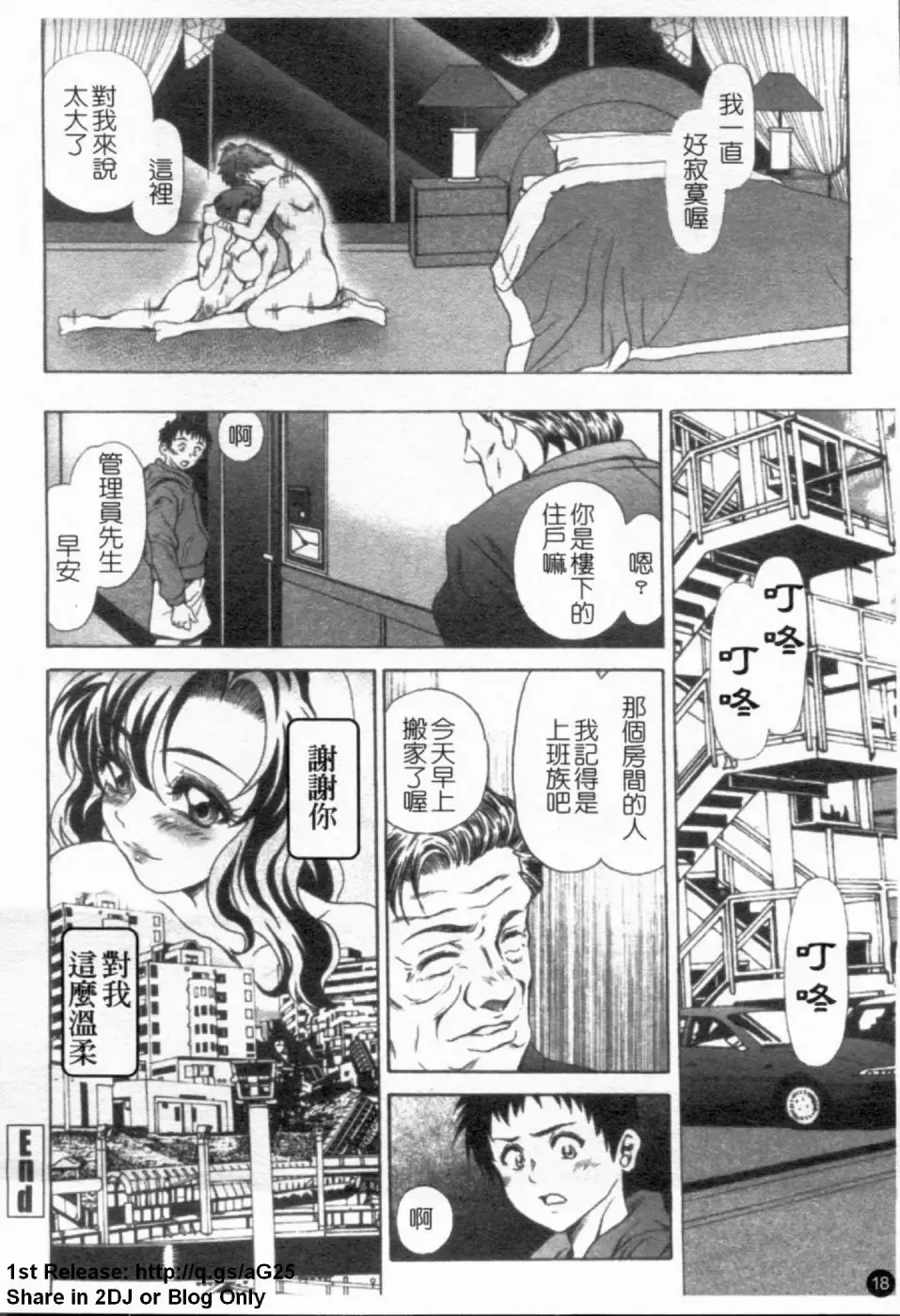 [Itachou] Dorei Keiyaku Shain Fhentai - Page 19