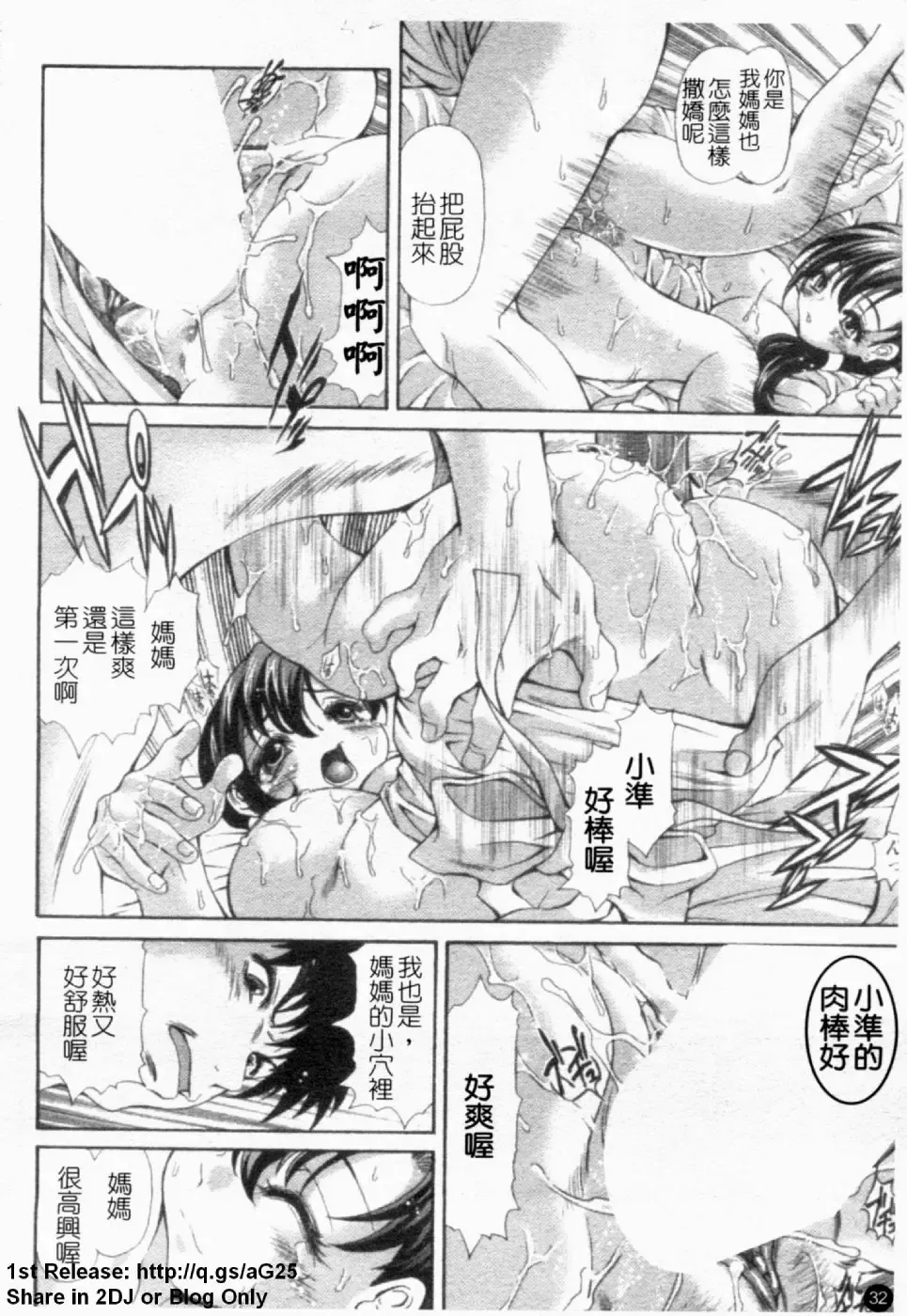 [Itachou] Dorei Keiyaku Shain Fhentai - Page 33