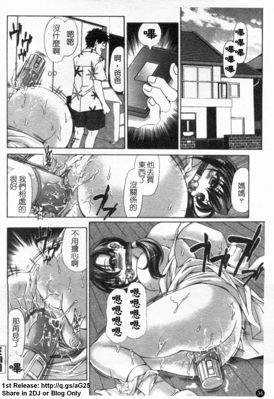 [Itachou] Dorei Keiyaku Shain Fhentai - Page 35