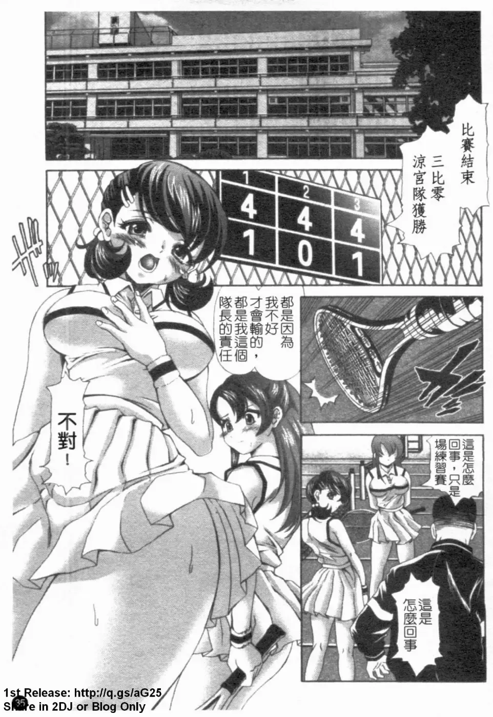 [Itachou] Dorei Keiyaku Shain Fhentai - Page 36