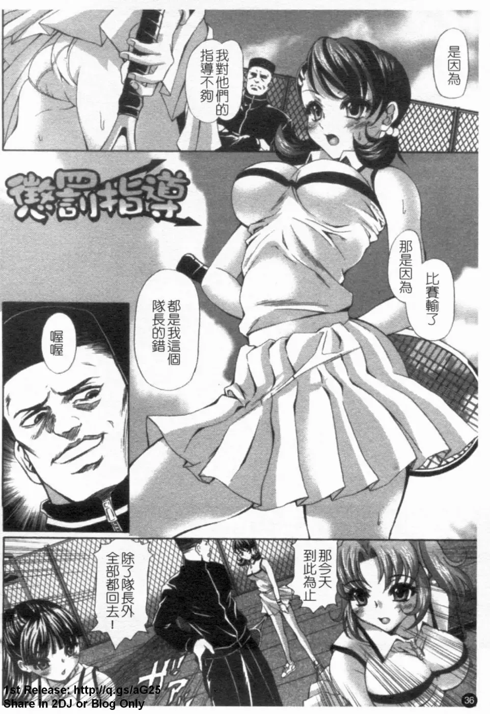 [Itachou] Dorei Keiyaku Shain Fhentai - Page 37