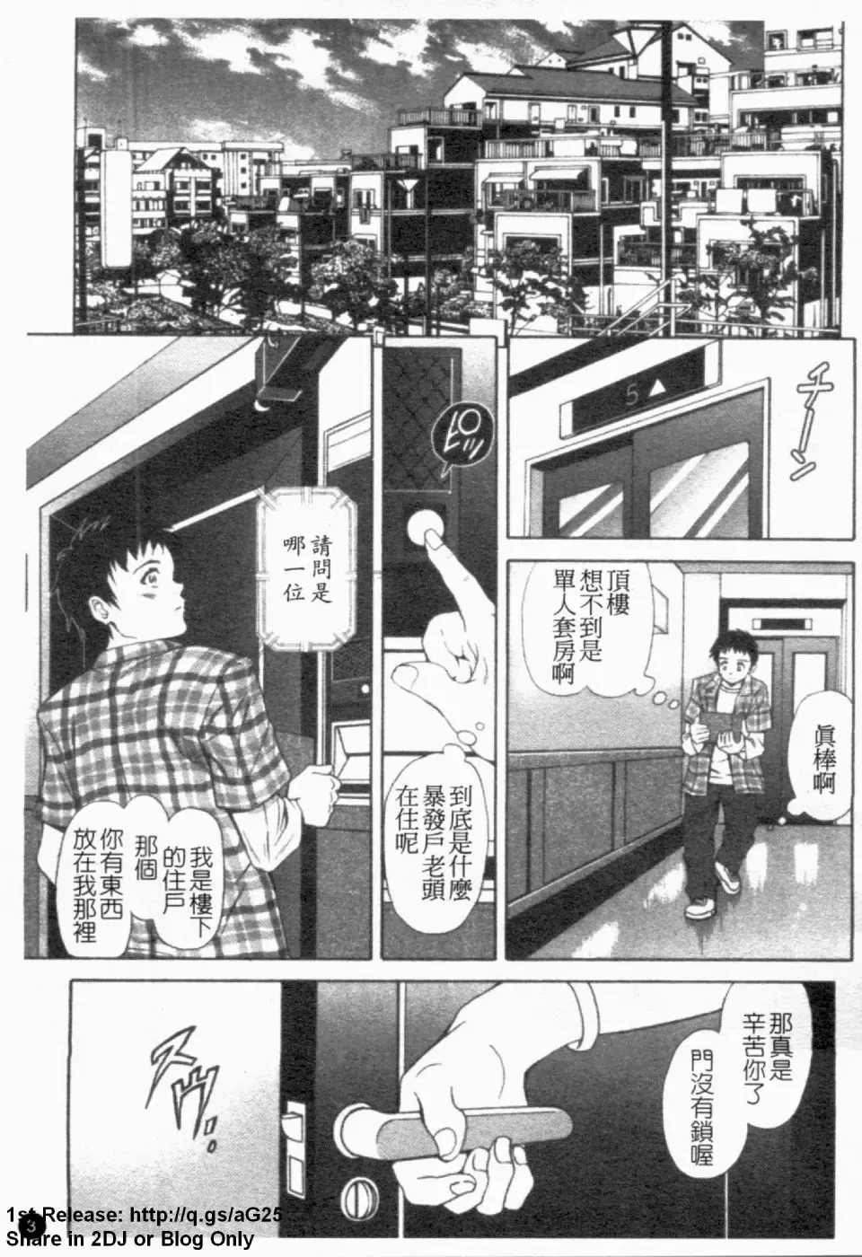 [Itachou] Dorei Keiyaku Shain Fhentai - Page 4