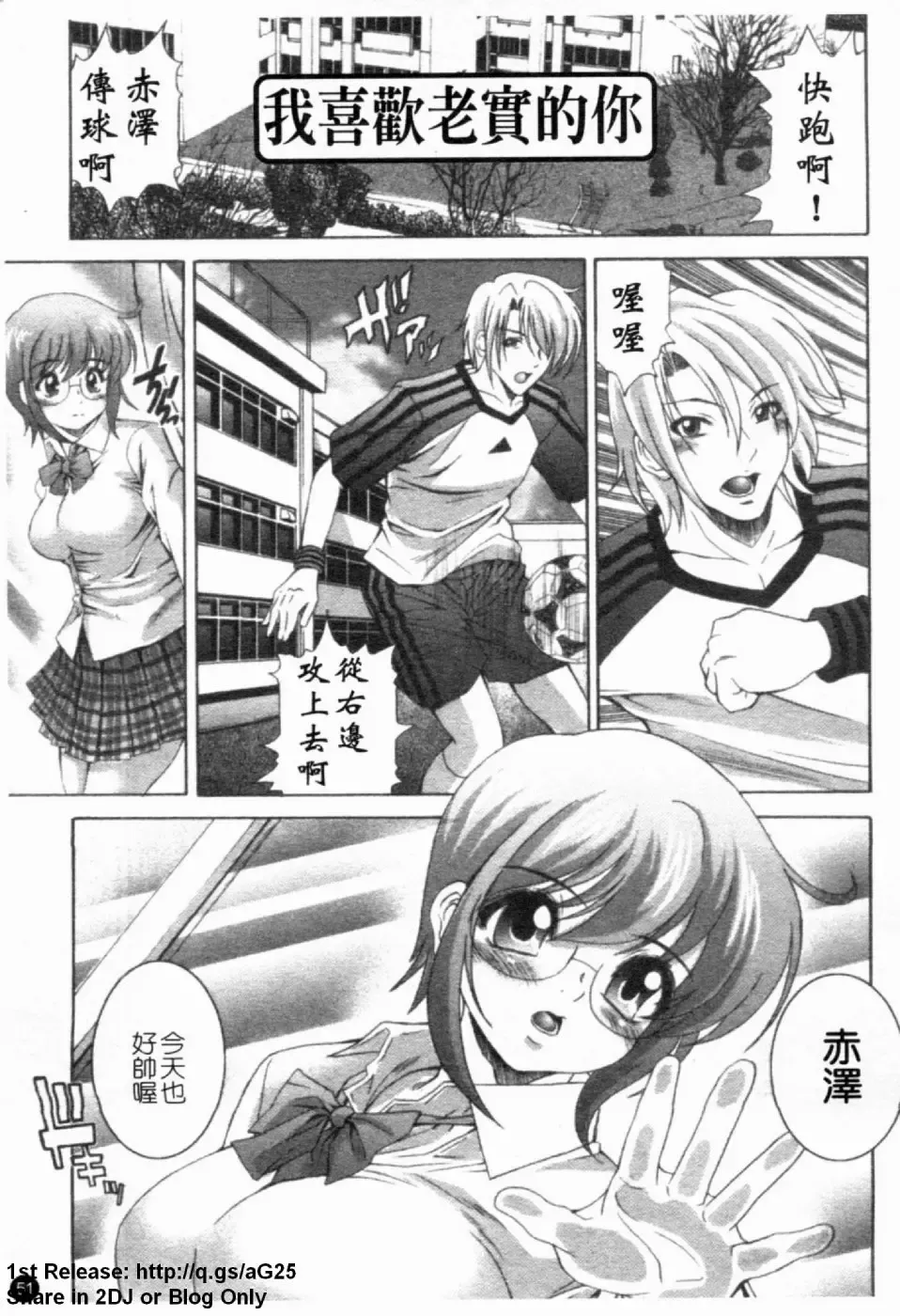 [Itachou] Dorei Keiyaku Shain Fhentai - Page 52