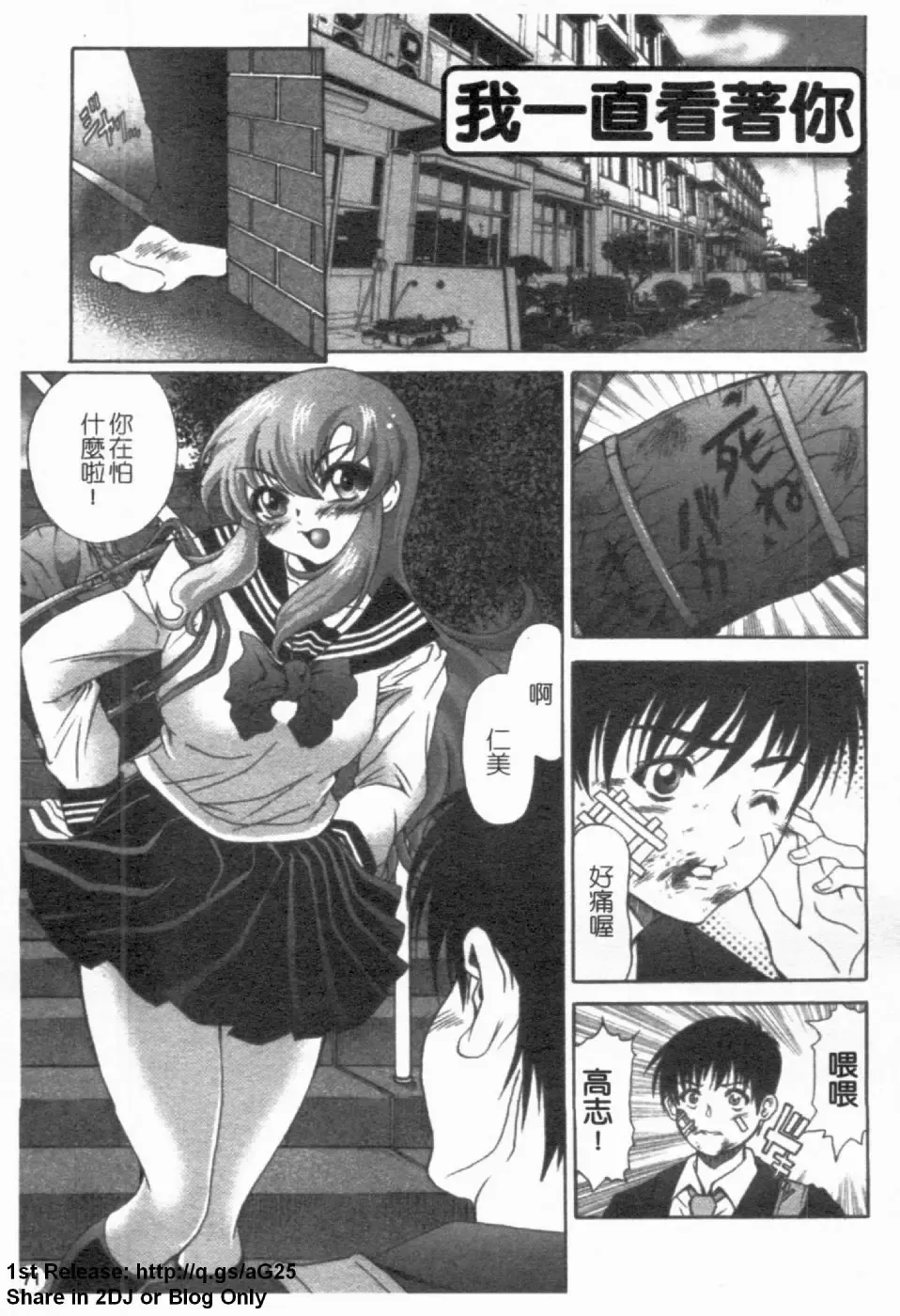 [Itachou] Dorei Keiyaku Shain Fhentai - Page 72