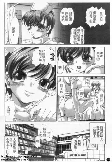 [Itachou] Dorei Keiyaku Shain Fhentai - Page 113