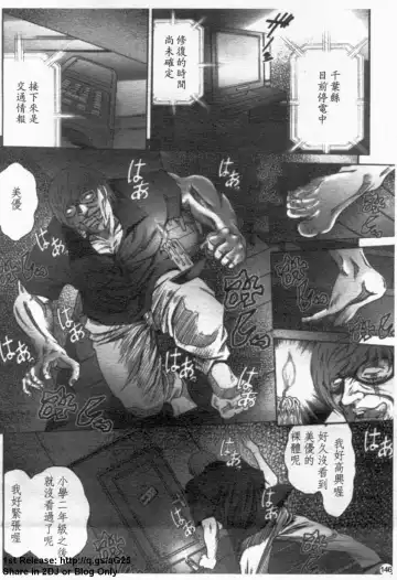 [Itachou] Dorei Keiyaku Shain Fhentai - Page 147