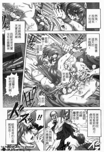 [Itachou] Dorei Keiyaku Shain Fhentai - Page 156