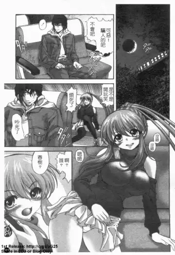 [Itachou] Dorei Keiyaku Shain Fhentai - Page 162