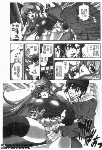 [Itachou] Dorei Keiyaku Shain Fhentai - Page 164