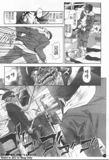 [Itachou] Dorei Keiyaku Shain Fhentai - Page 173