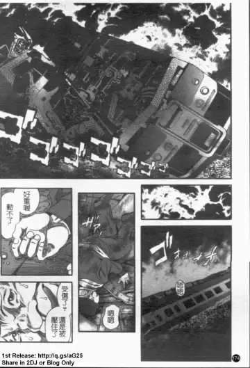 [Itachou] Dorei Keiyaku Shain Fhentai - Page 175