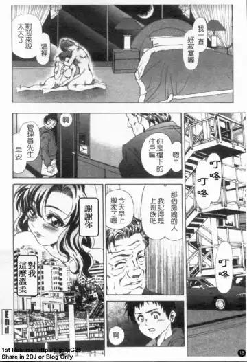 [Itachou] Dorei Keiyaku Shain Fhentai - Page 19