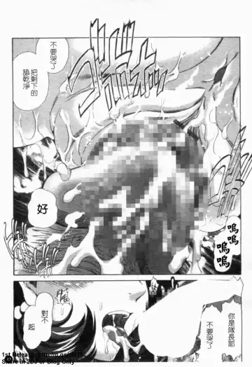 [Itachou] Dorei Keiyaku Shain Fhentai - Page 44