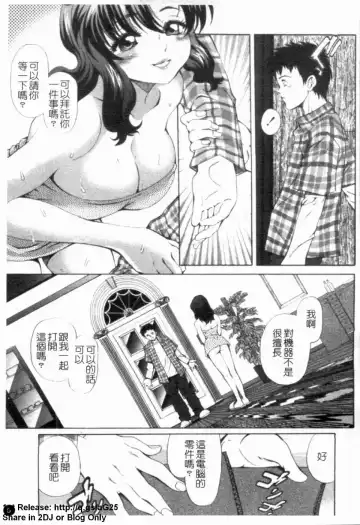 [Itachou] Dorei Keiyaku Shain Fhentai - Page 6