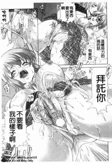 [Itachou] Dorei Keiyaku Shain Fhentai - Page 60