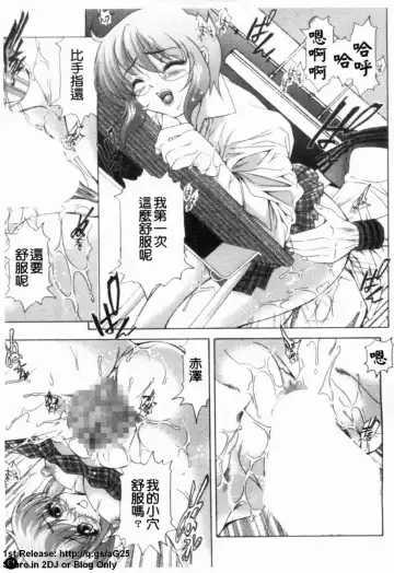 [Itachou] Dorei Keiyaku Shain Fhentai - Page 62