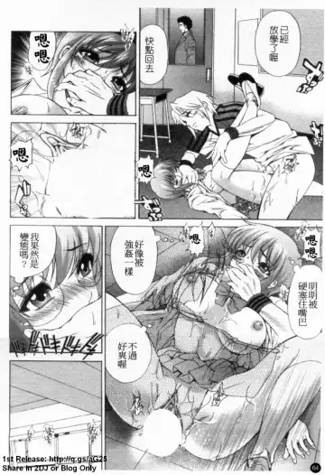 [Itachou] Dorei Keiyaku Shain Fhentai - Page 65