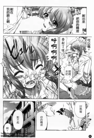 [Itachou] Dorei Keiyaku Shain Fhentai - Page 69