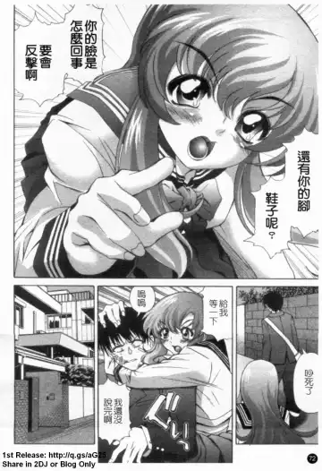 [Itachou] Dorei Keiyaku Shain Fhentai - Page 73