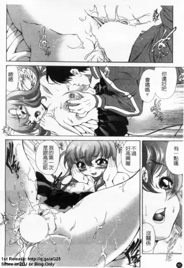 [Itachou] Dorei Keiyaku Shain Fhentai - Page 83