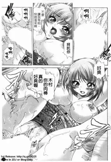 [Itachou] Dorei Keiyaku Shain Fhentai - Page 94