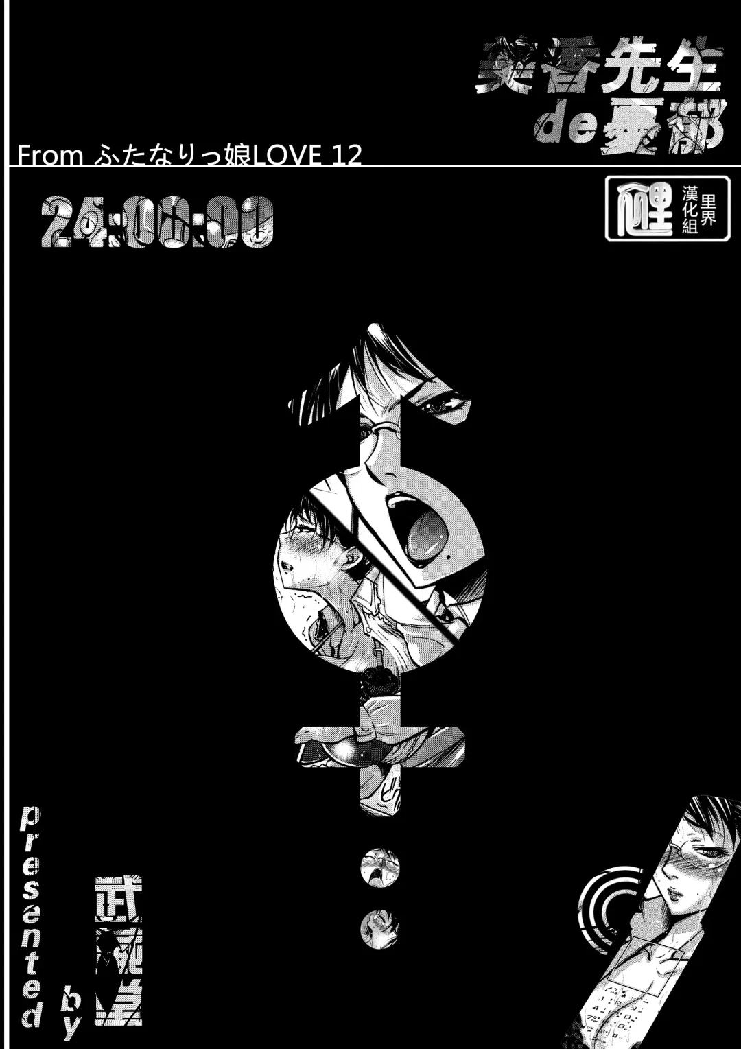 [Musashino Sekai] Mika-sensei no Yuutsu Fhentai - Page 1