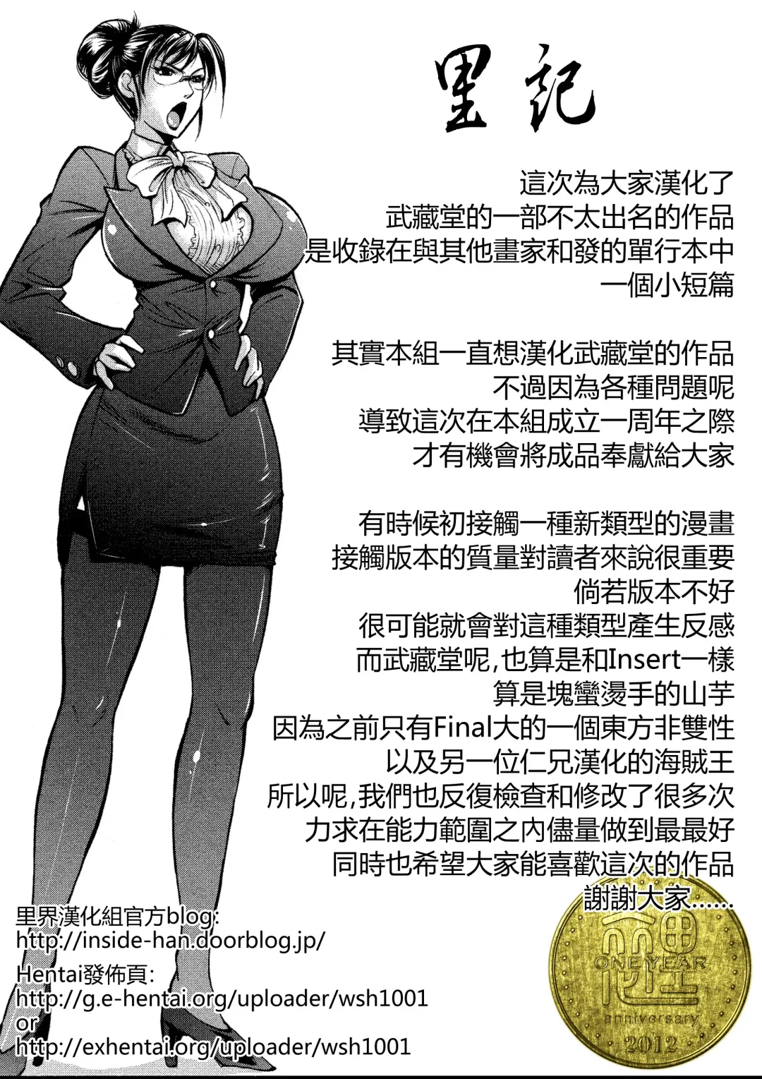 [Musashino Sekai] Mika-sensei no Yuutsu Fhentai - Page 22