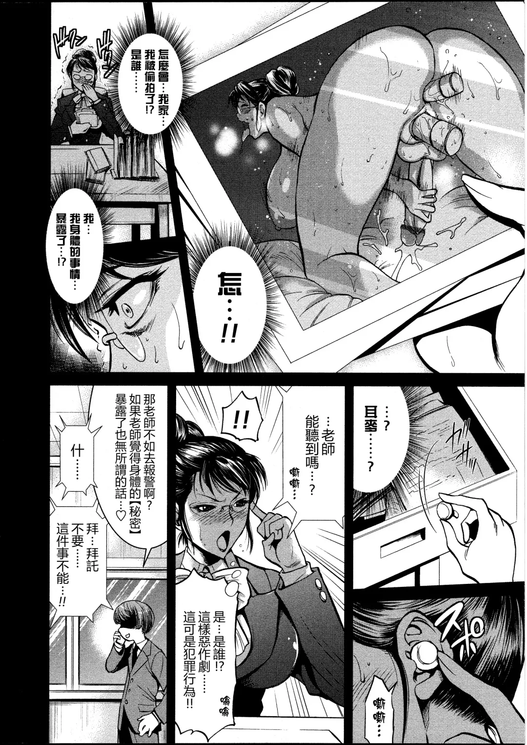 [Musashino Sekai] Mika-sensei no Yuutsu Fhentai - Page 5