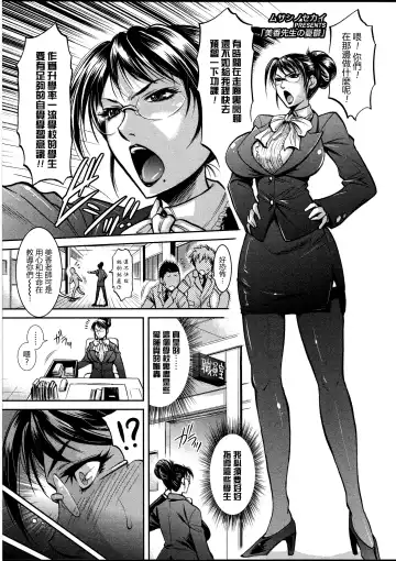 [Musashino Sekai] Mika-sensei no Yuutsu Fhentai - Page 2