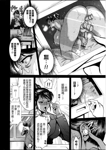 [Musashino Sekai] Mika-sensei no Yuutsu Fhentai - Page 5