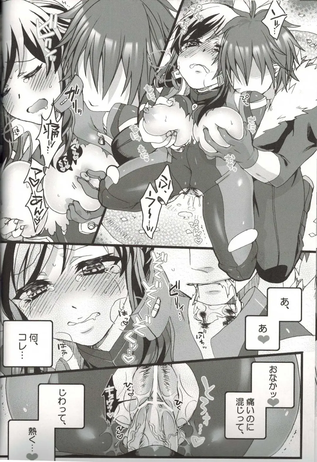 [Moko] Ore dake no Kuso Onna Fhentai - Page 15