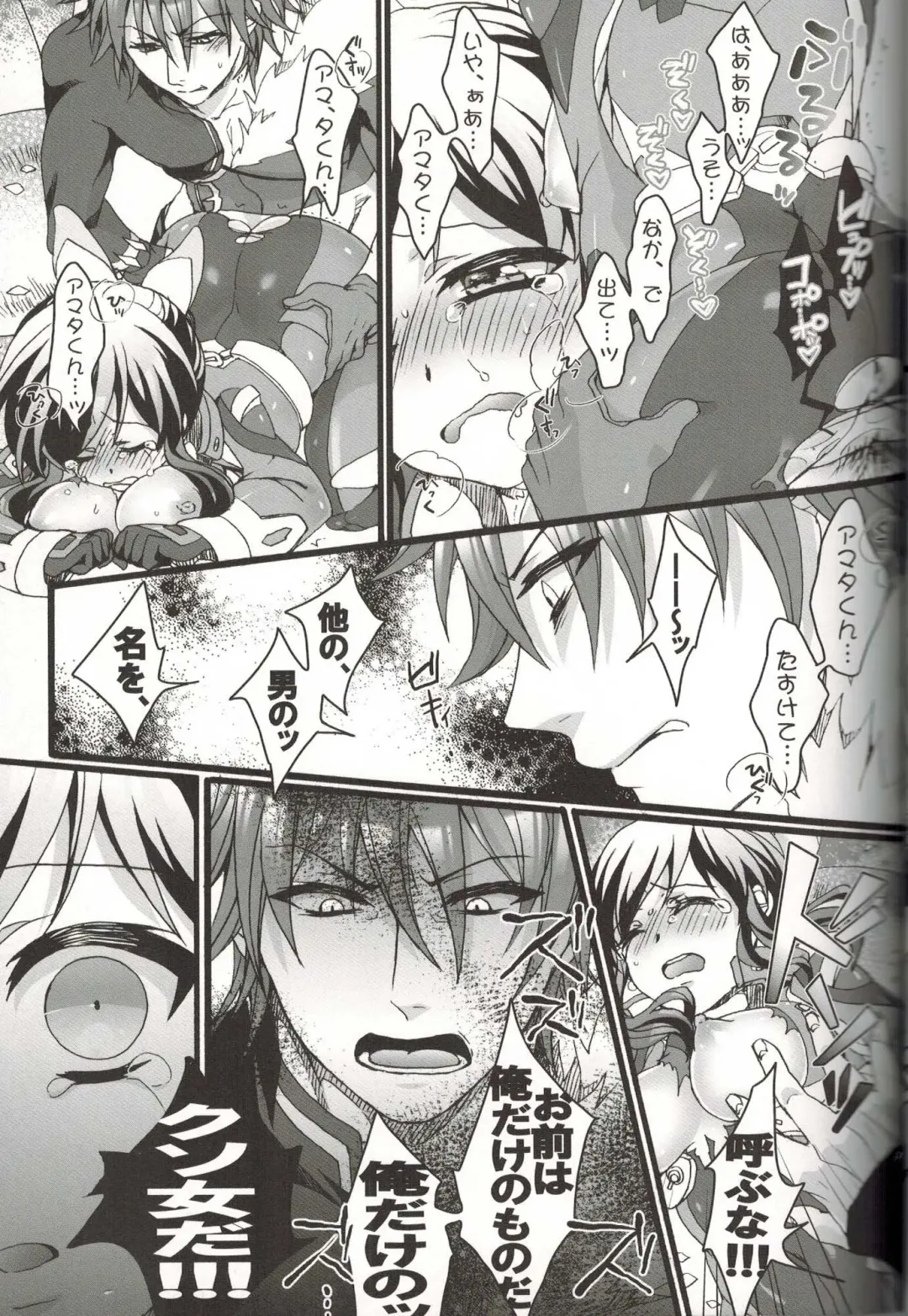 [Moko] Ore dake no Kuso Onna Fhentai - Page 18