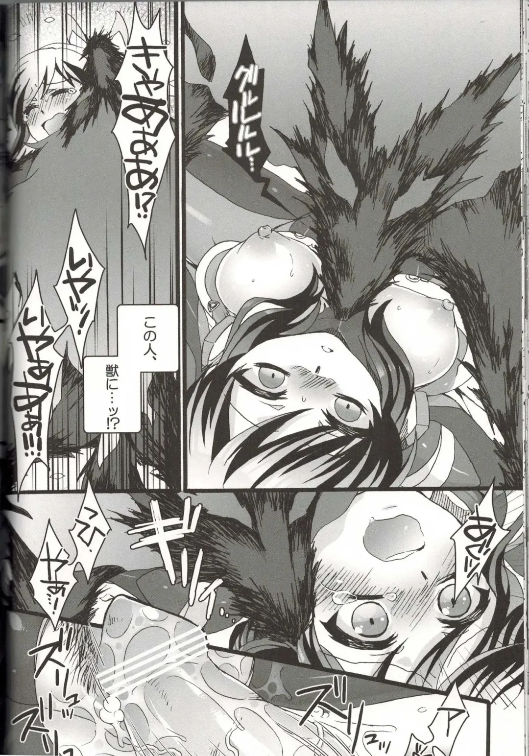 [Moko] Ore dake no Kuso Onna Fhentai - Page 19